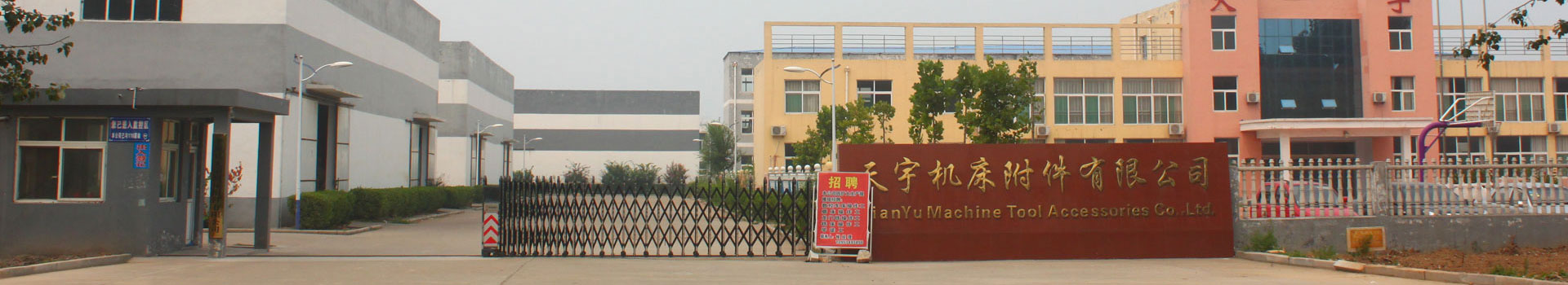 Pingyuan Tianyu machine tool accessories co., ltd